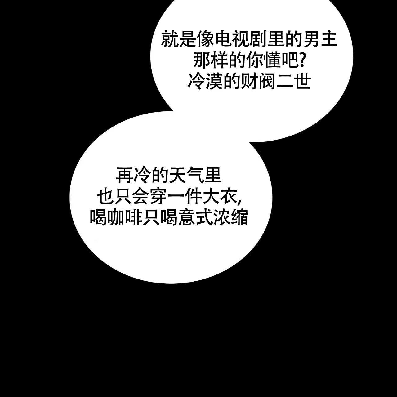 《狂攻》第1话 第7页