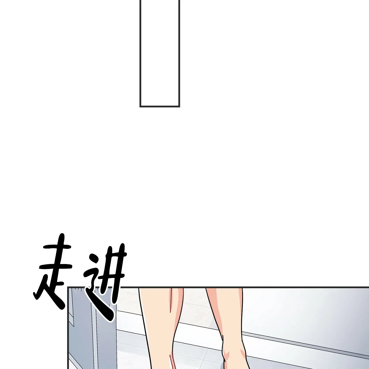 《狂攻》第1话 第63页