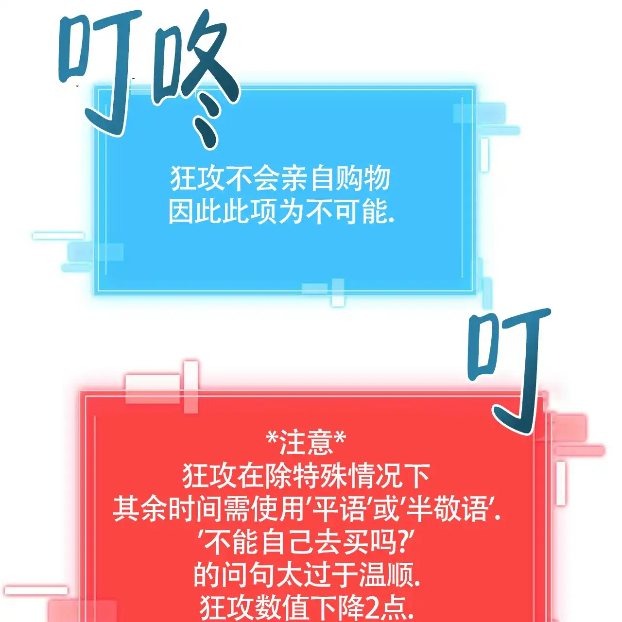 《狂攻》第1话 第53页