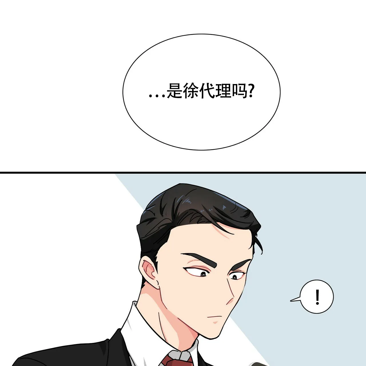 《狂攻》第10话 第49页