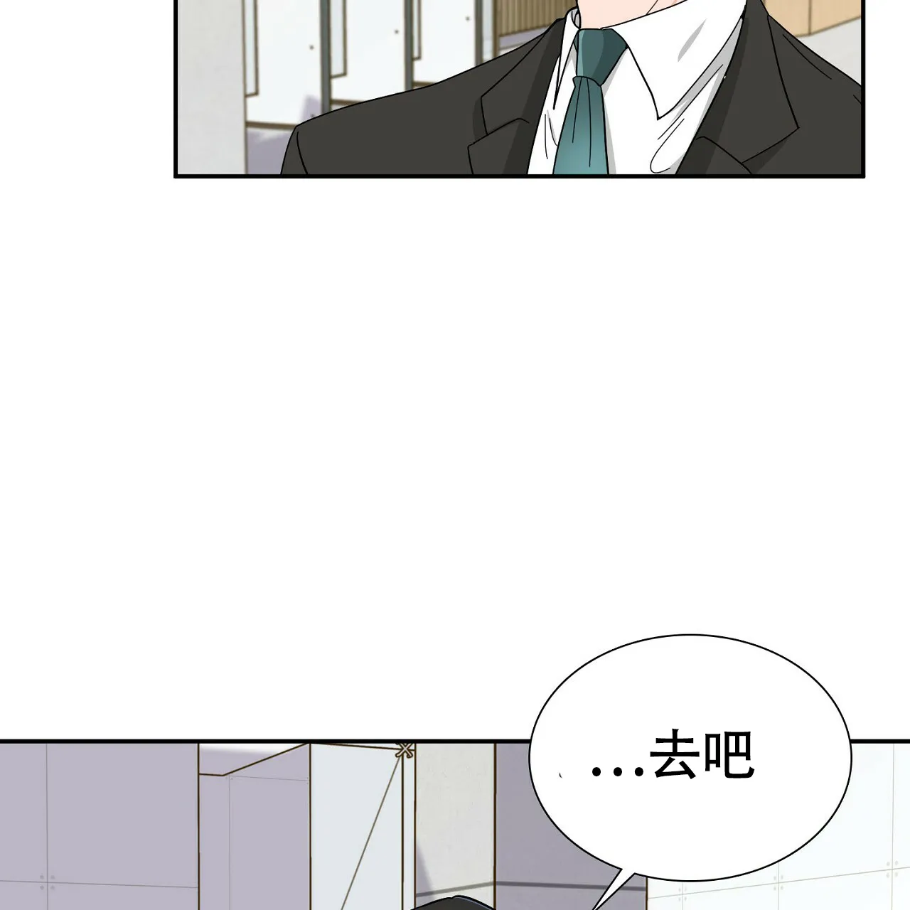 《狂攻》第10话 第35页