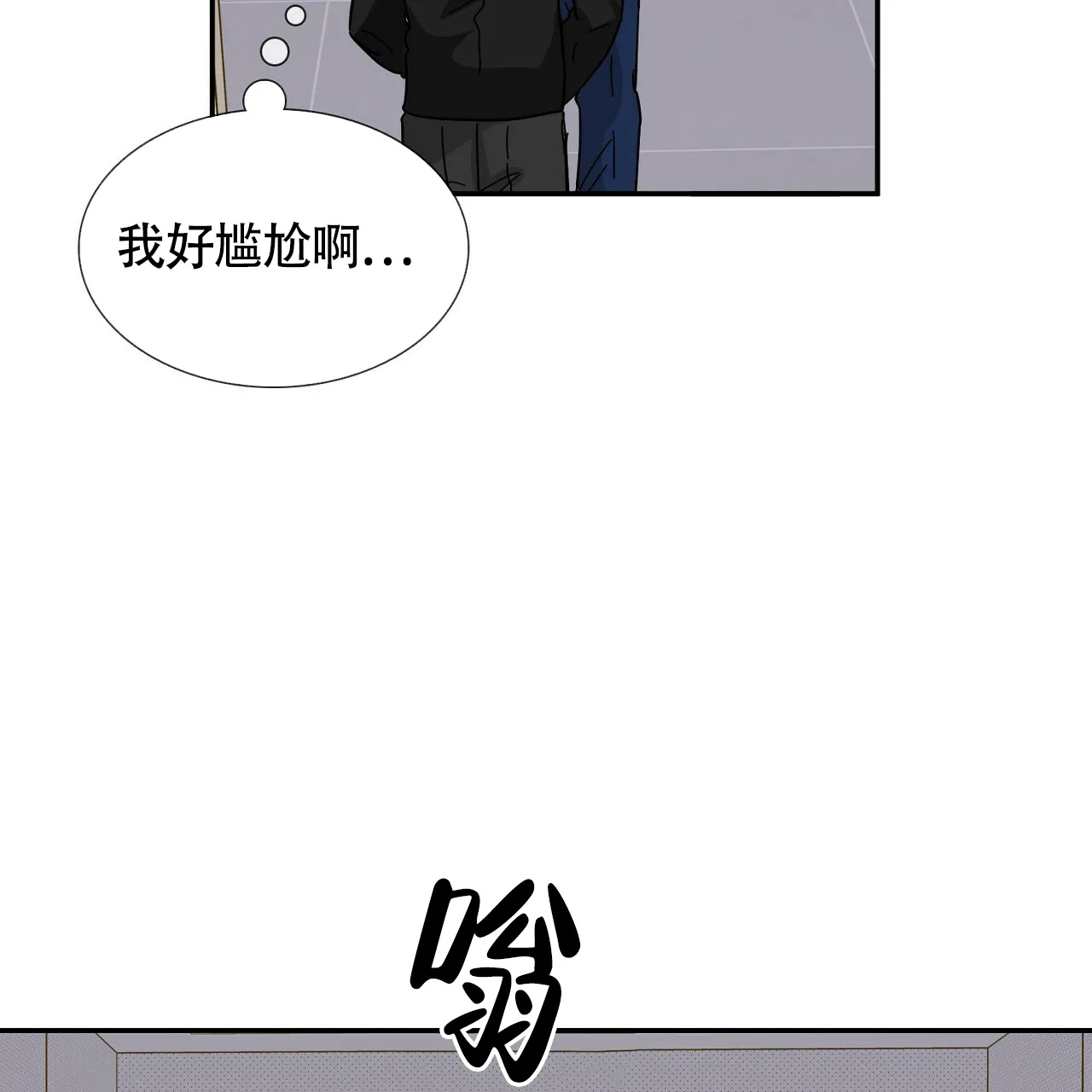 《狂攻》第10话 第43页