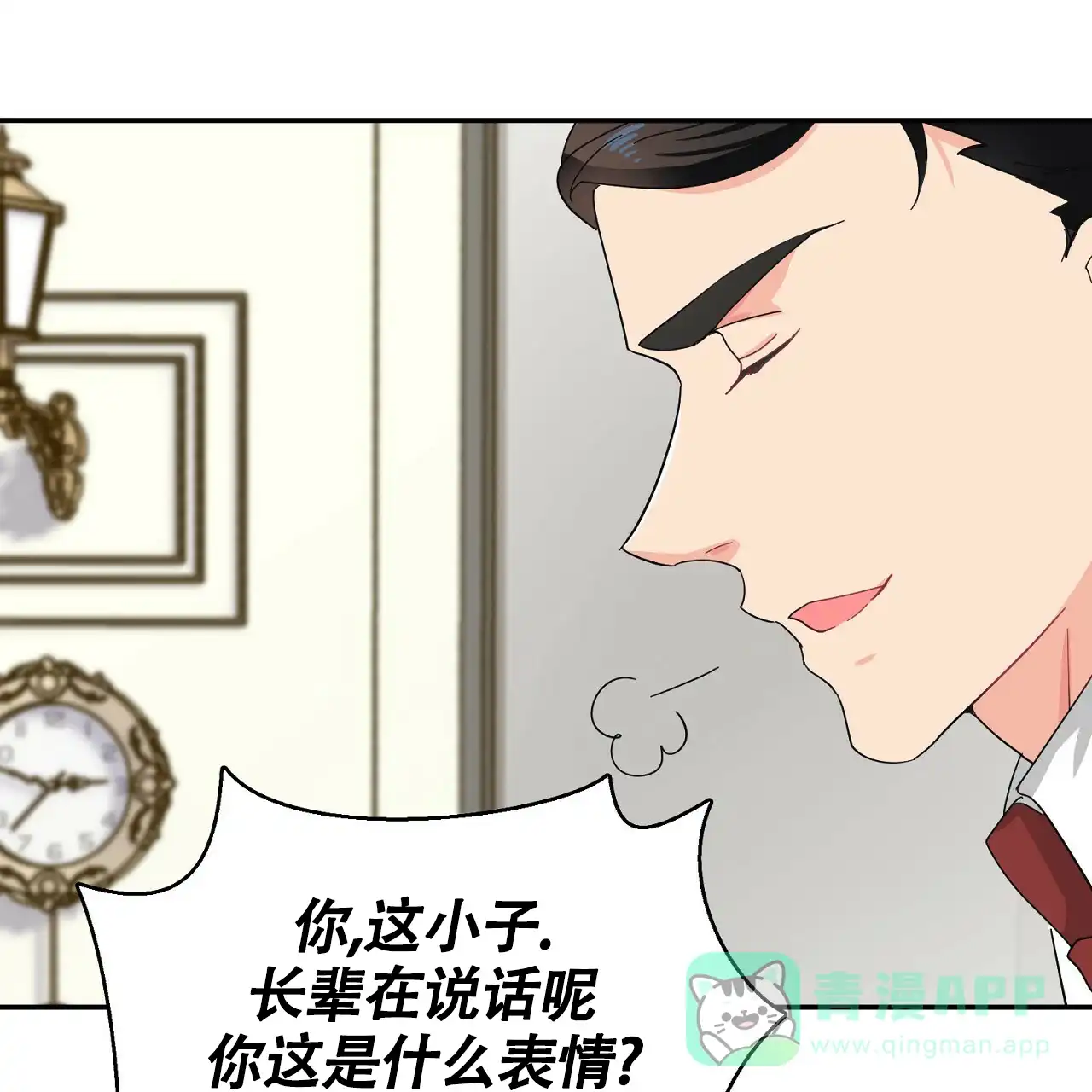 《狂攻》第11话 第61页