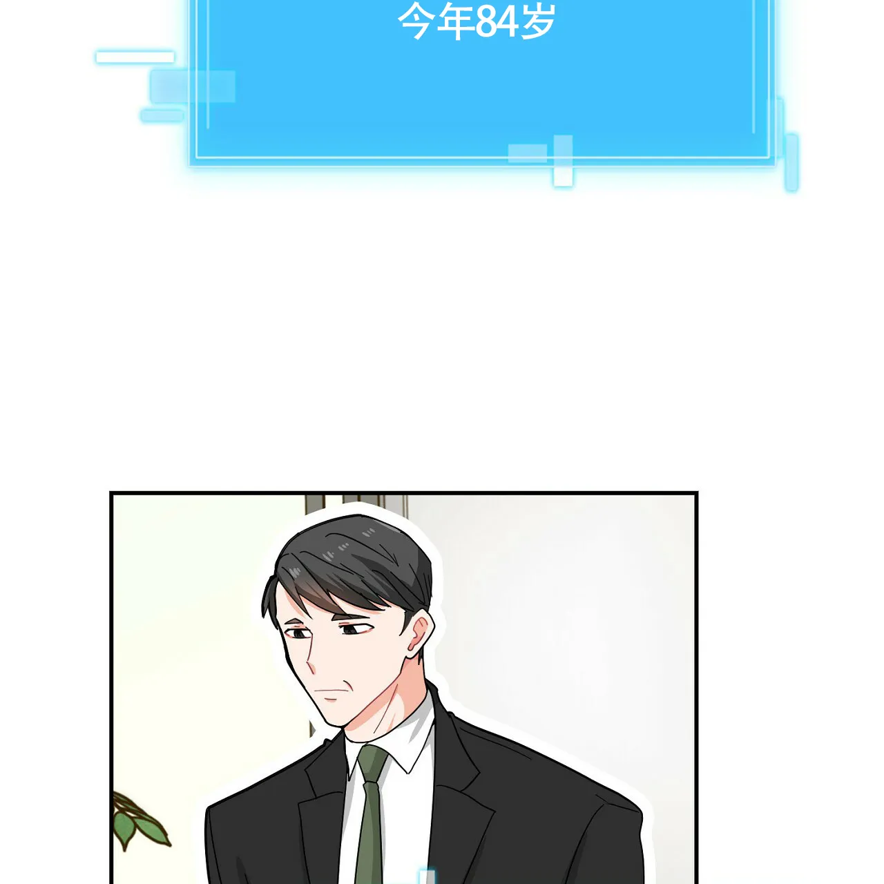 《狂攻》第11话 第43页