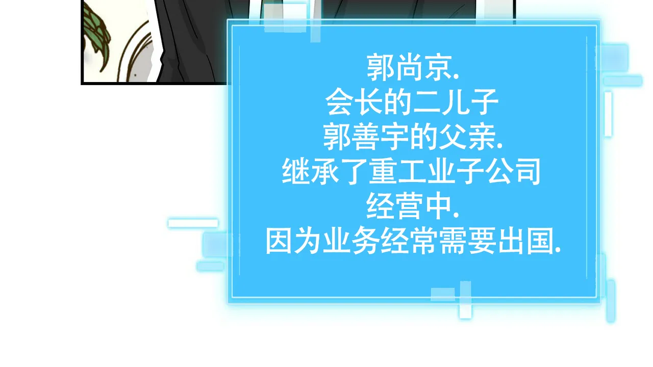 《狂攻》第11话 第44页