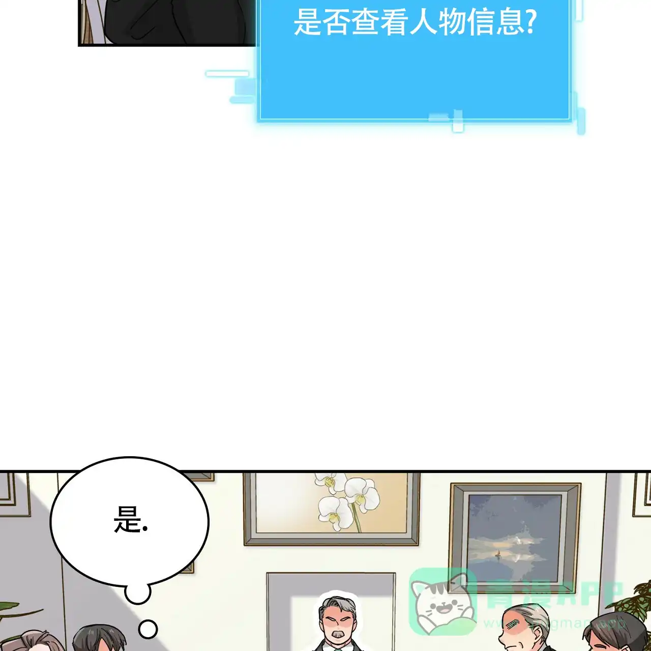 《狂攻》第11话 第41页
