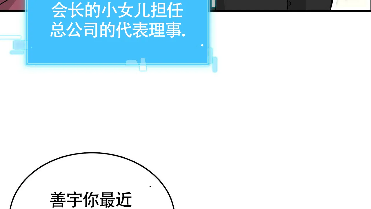 《狂攻》第11话 第48页