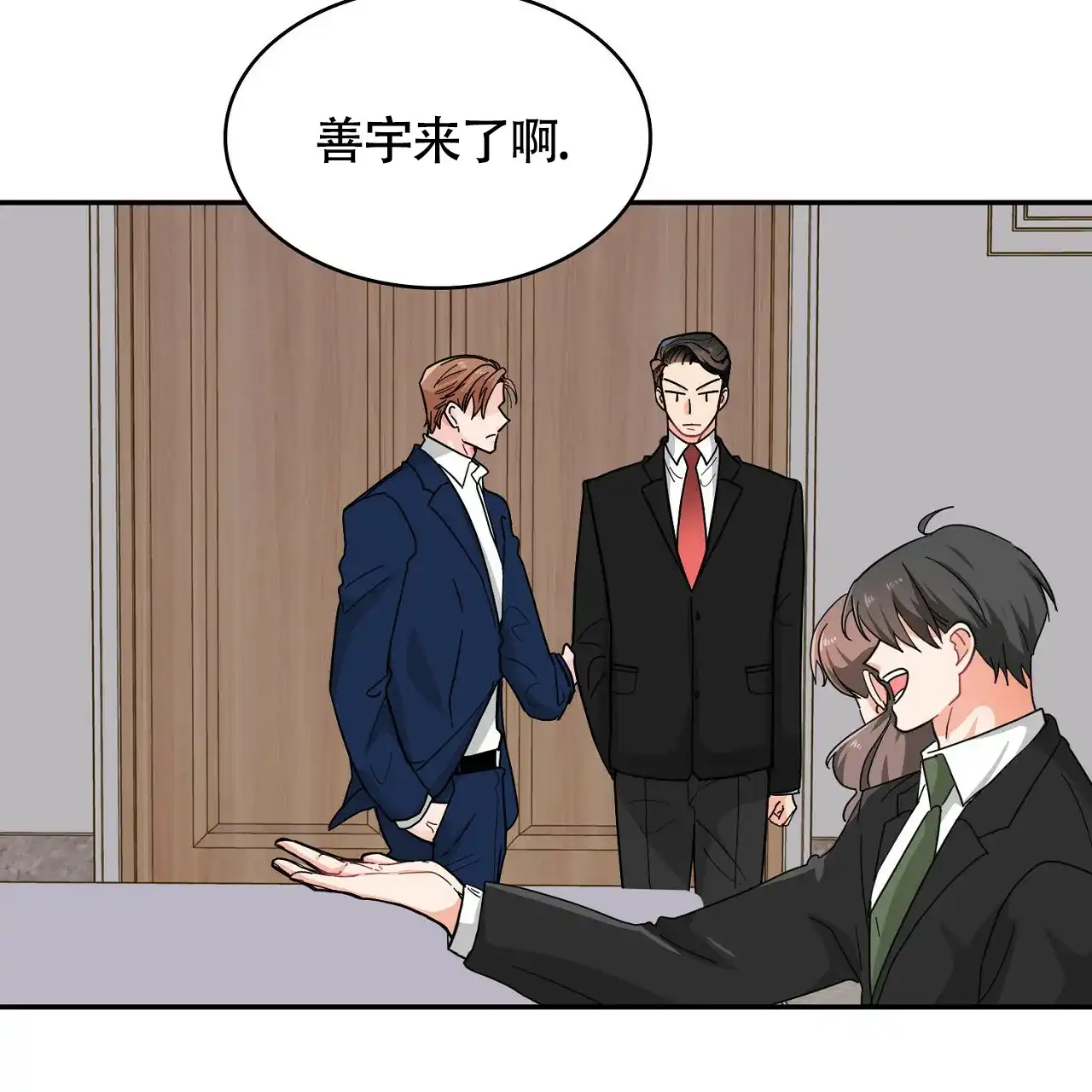 《狂攻》第11话 第27页