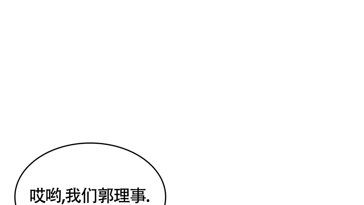 《狂攻》第11话 第28页