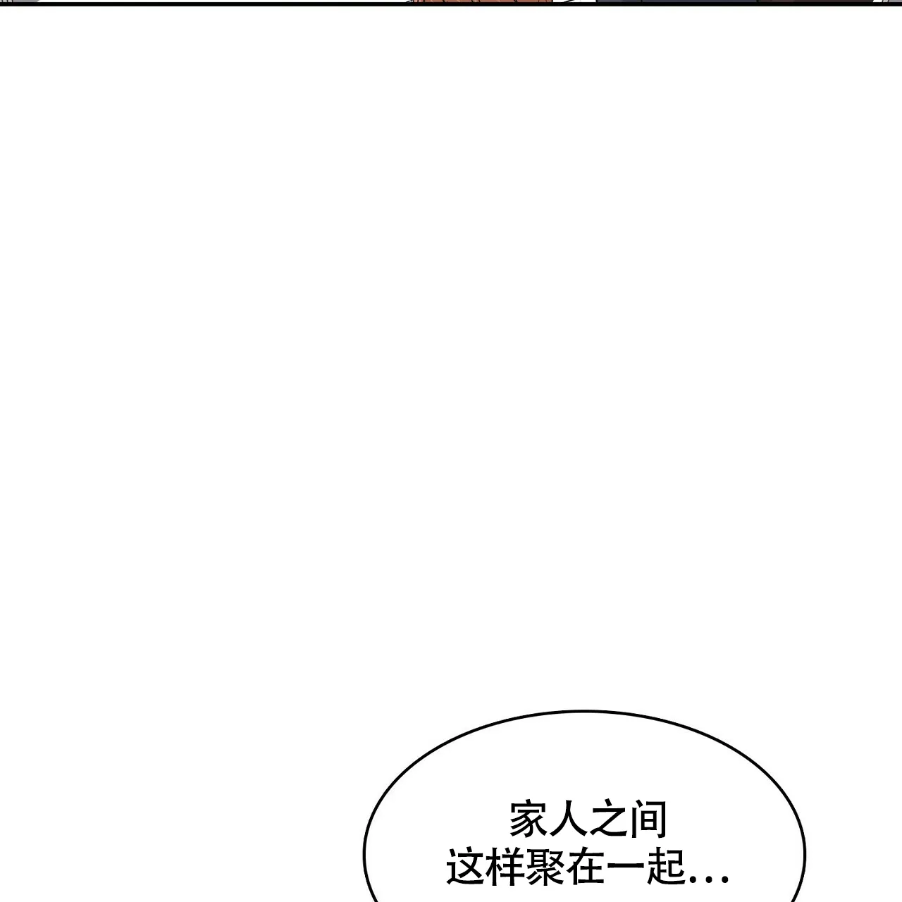 《狂攻》第11话 第35页