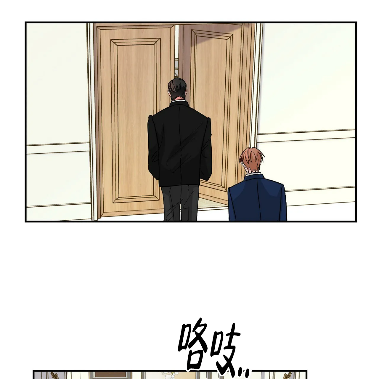《狂攻》第11话 第17页