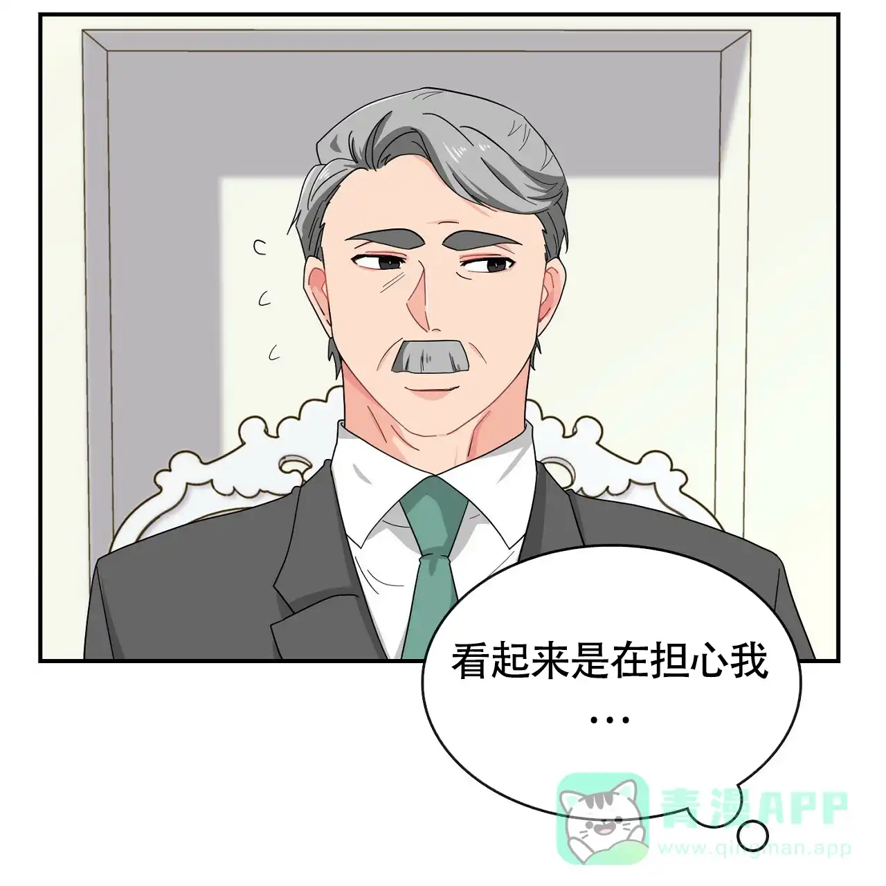 《狂攻》第11话 第51页