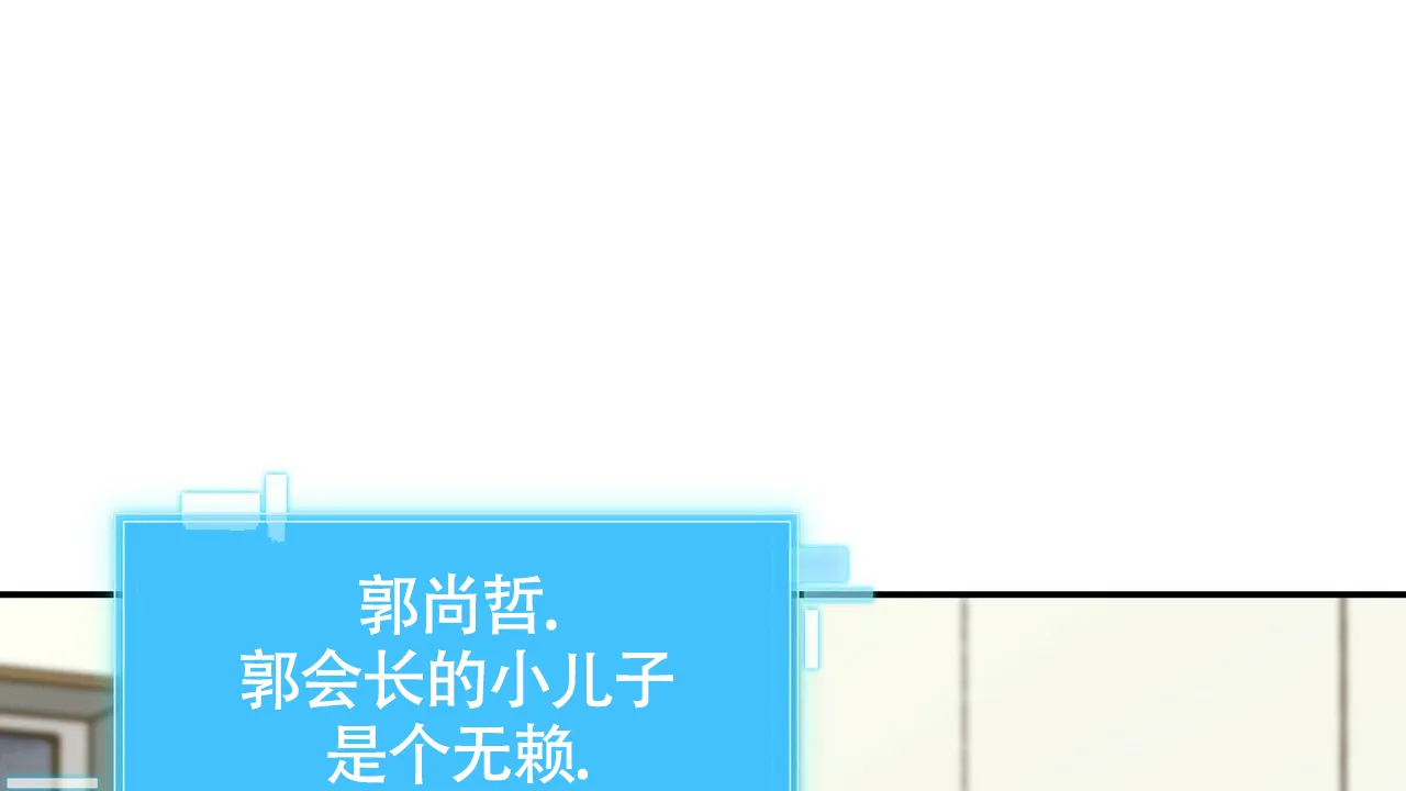 《狂攻》第11话 第58页