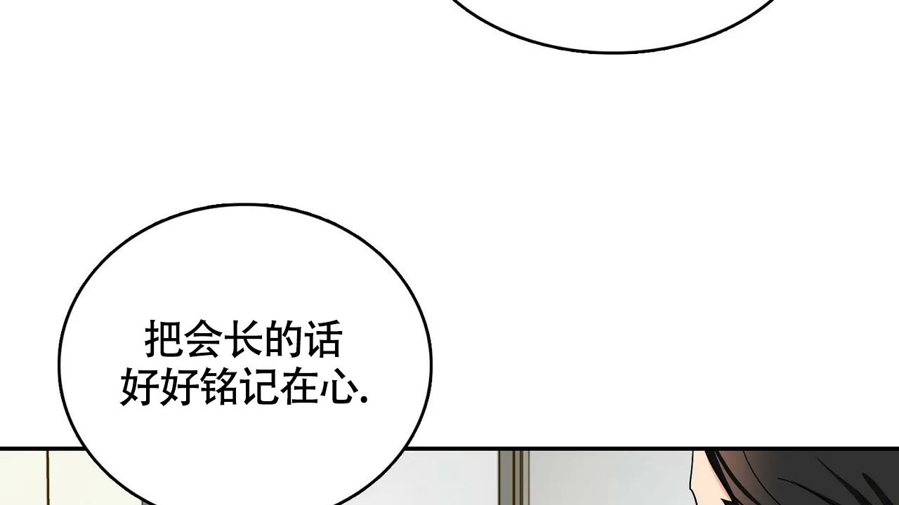 《狂攻》第11话 第54页