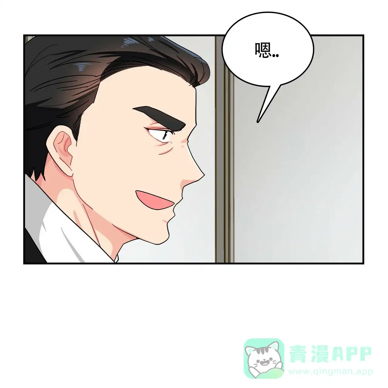 《狂攻》第11话 第31页