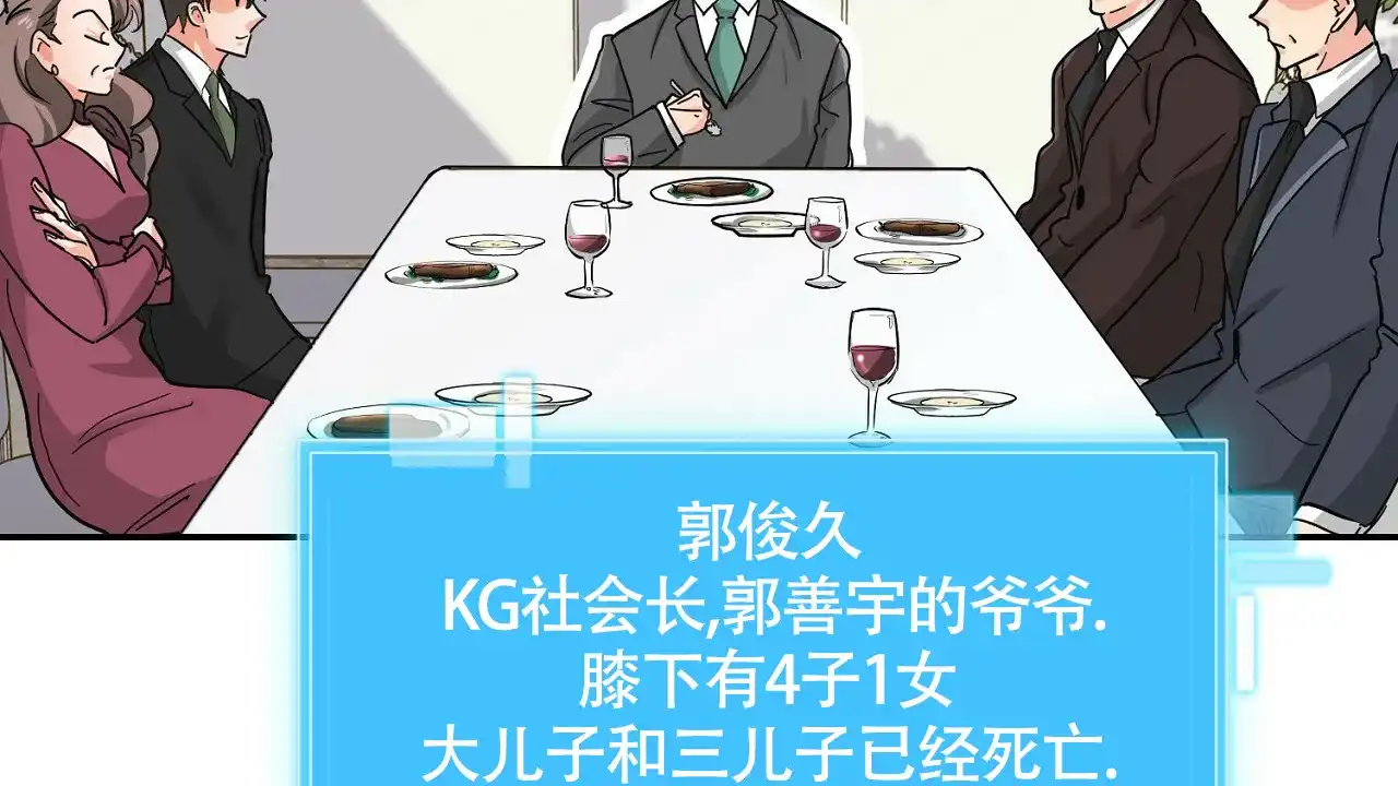 《狂攻》第11话 第42页