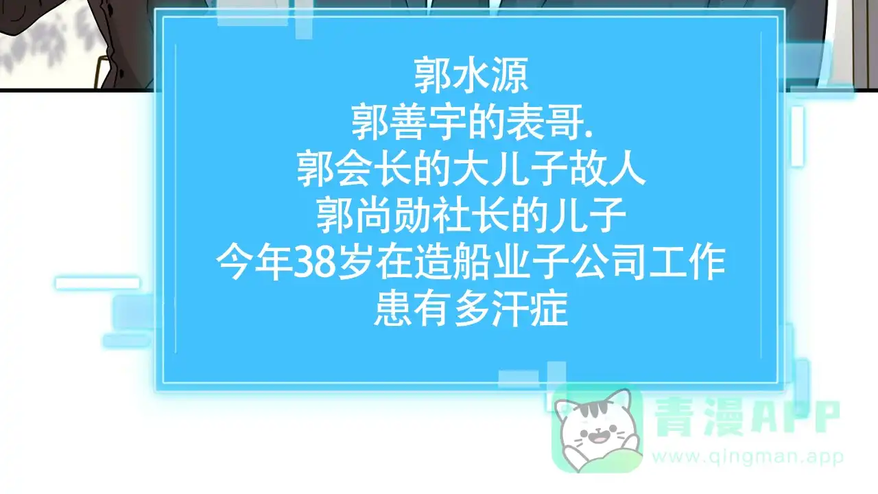 《狂攻》第11话 第46页
