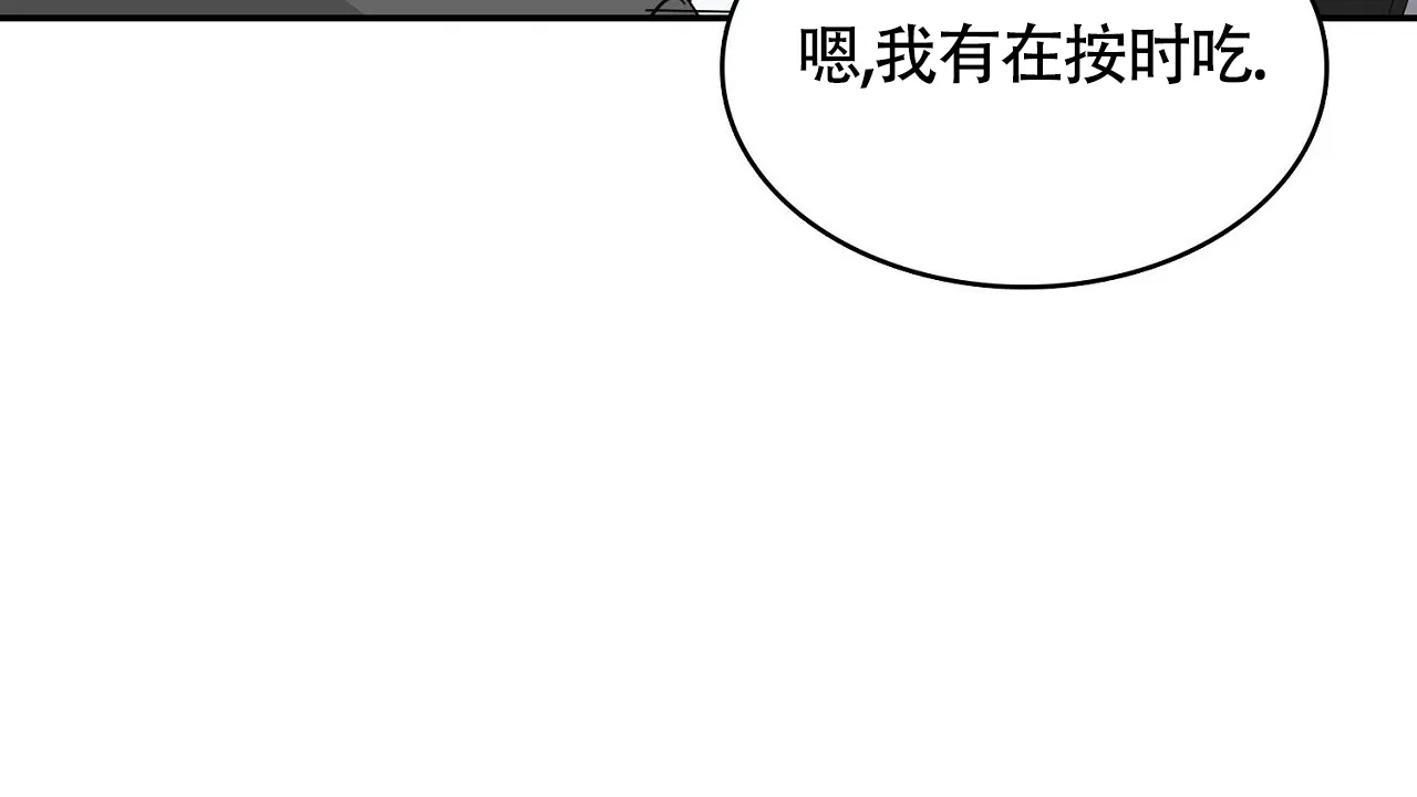 《狂攻》第11话 第50页