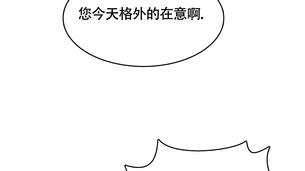 《狂攻》第11话 第64页