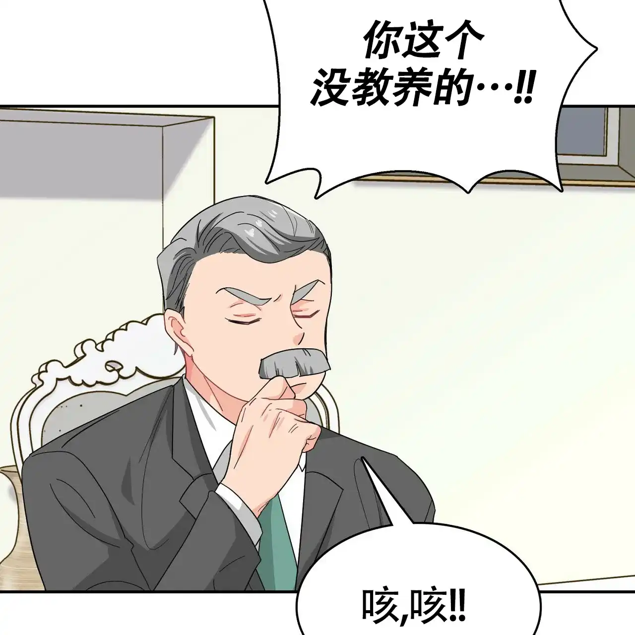 《狂攻》第11话 第65页