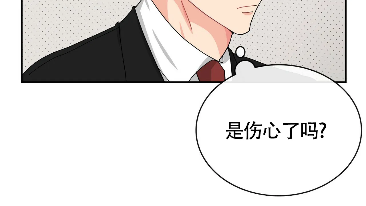 《狂攻》第11话 第14页