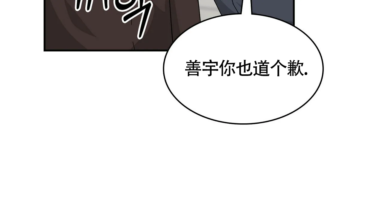 《狂攻》第11话 第68页