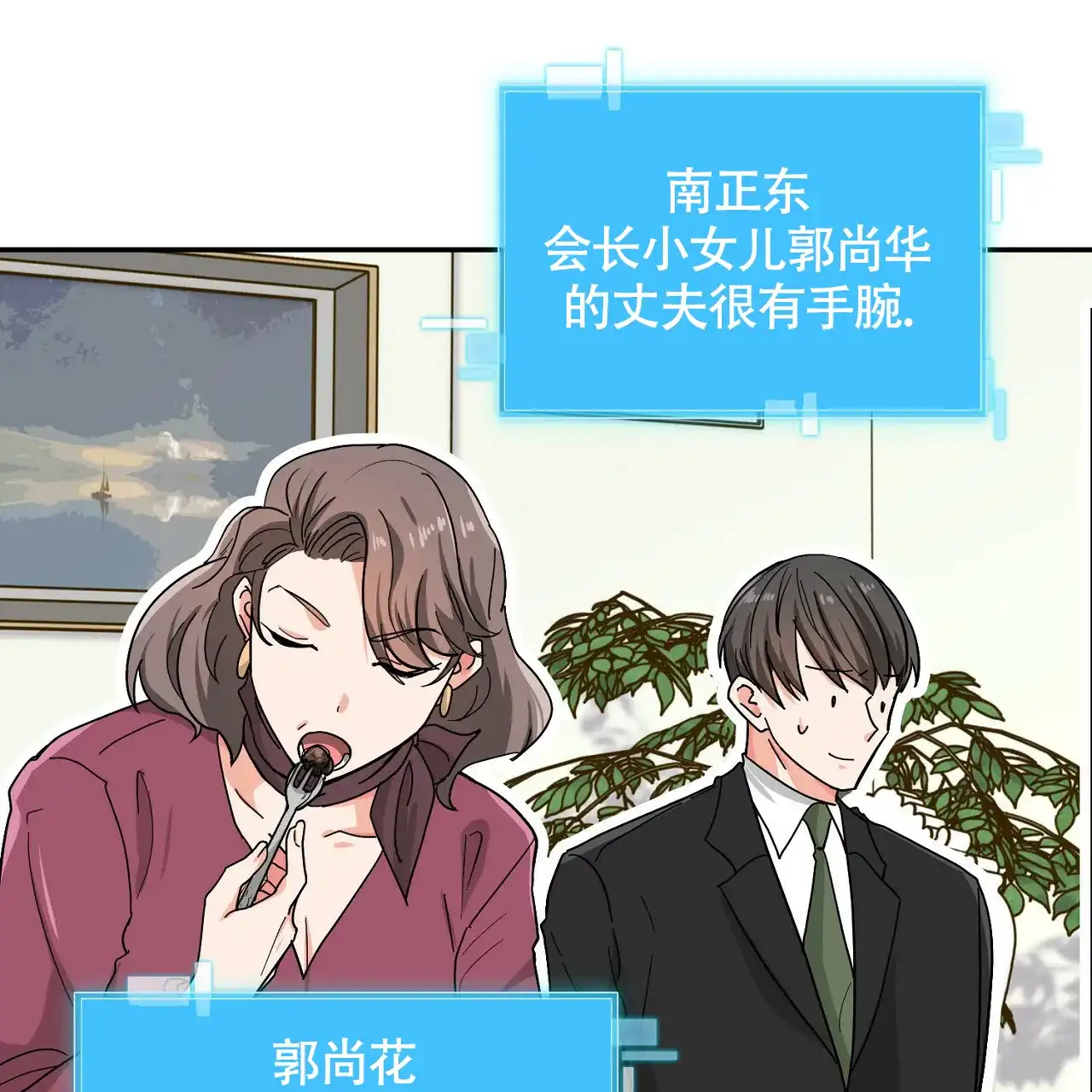 《狂攻》第11话 第47页