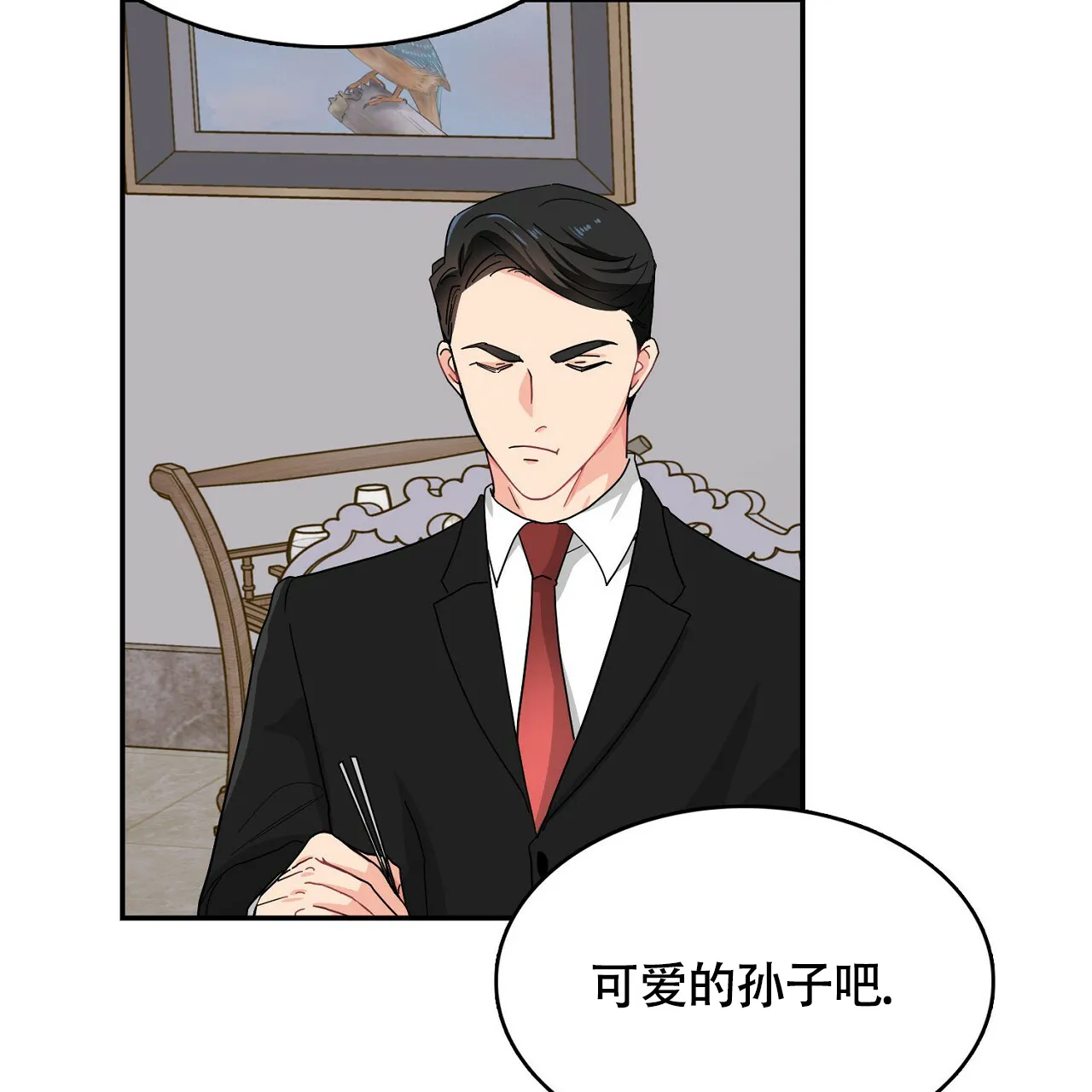《狂攻》第11话 第53页
