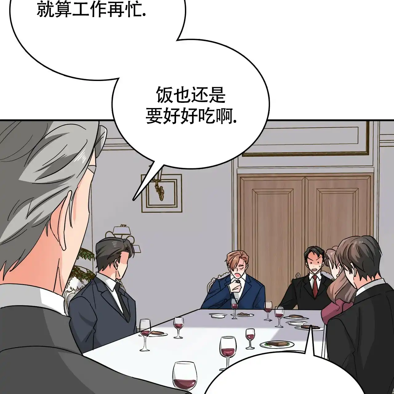 《狂攻》第11话 第49页