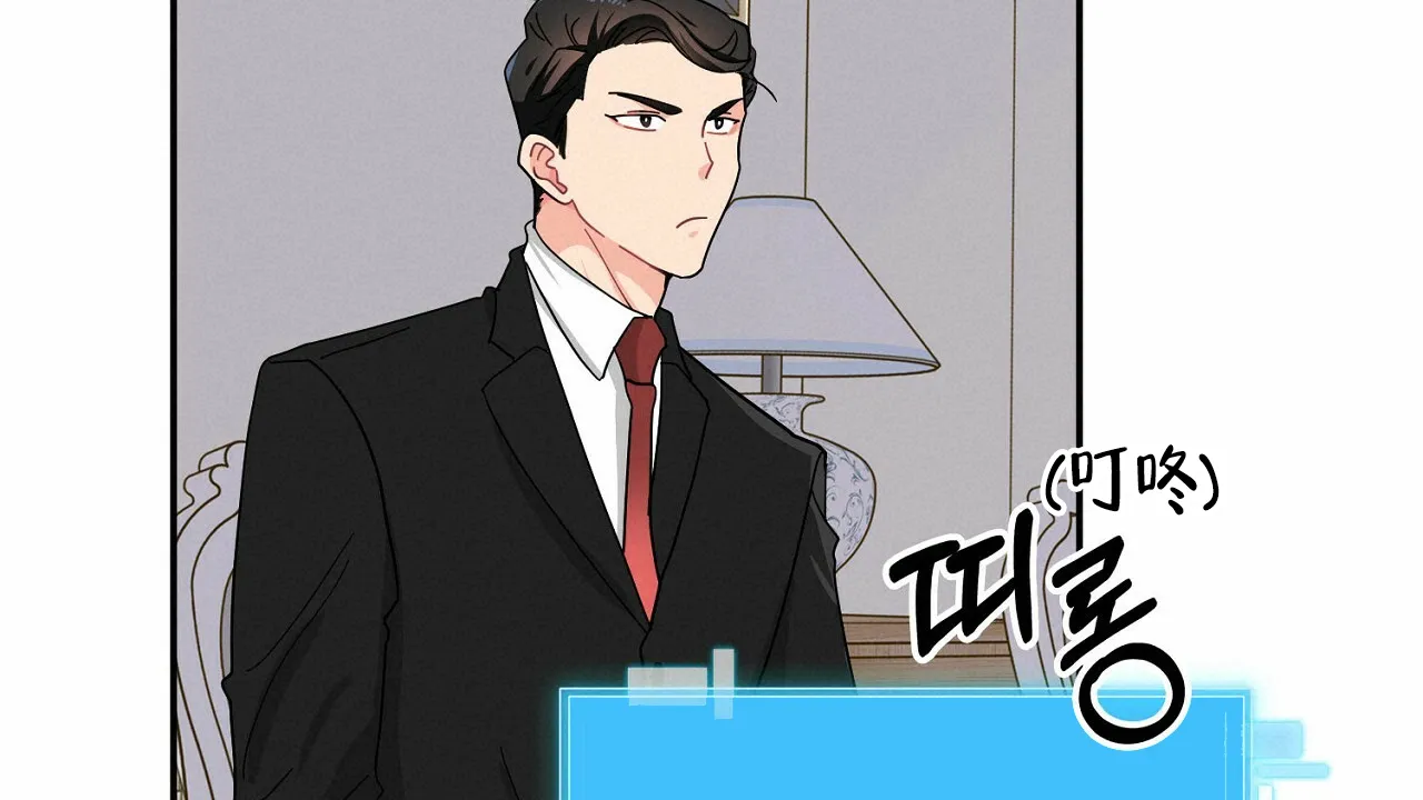《狂攻》第11话 第40页