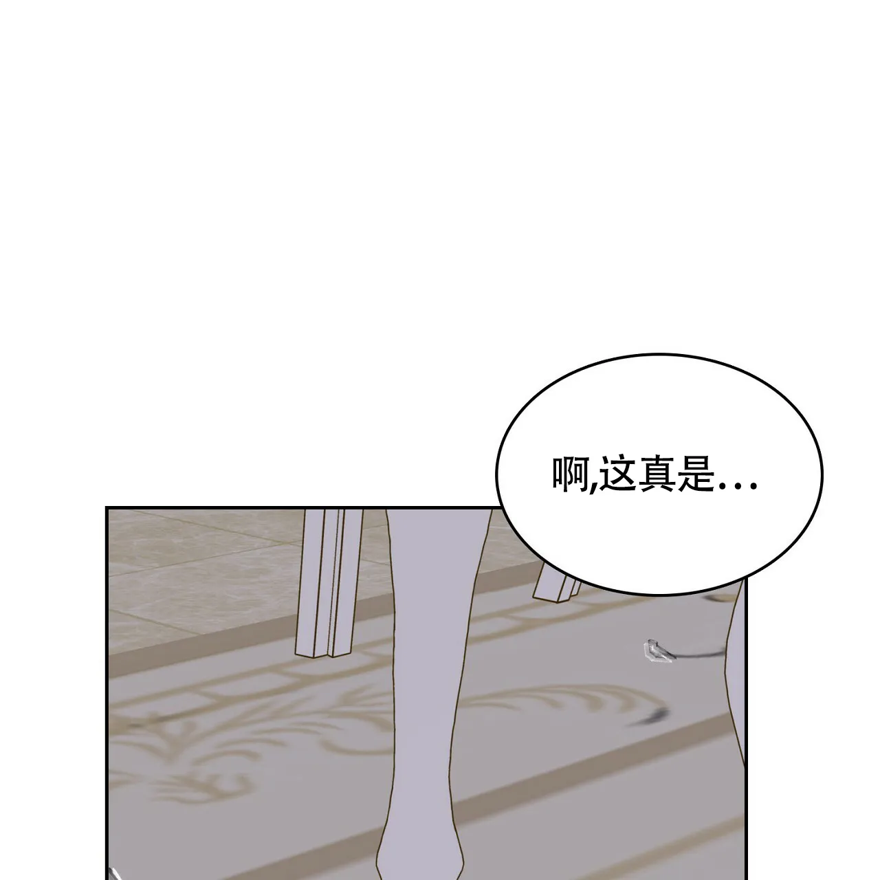 《狂攻》第12话 第53页