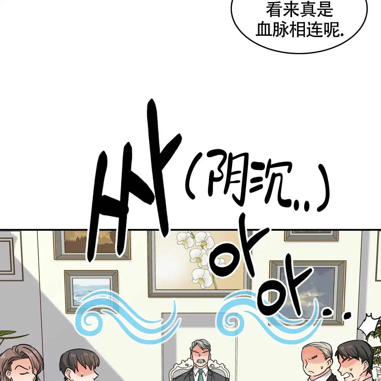 《狂攻》第12话 第5页