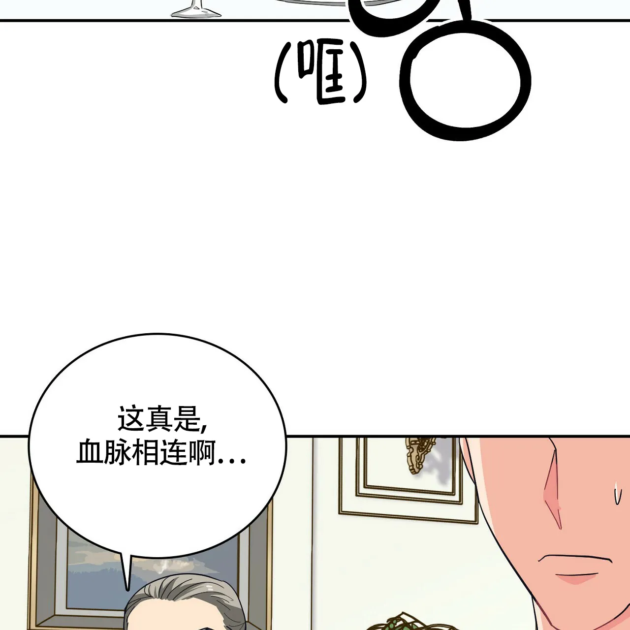 《狂攻》第12话 第19页