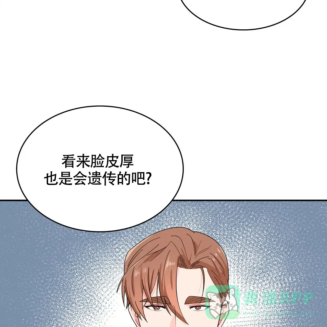 《狂攻》第12话 第21页