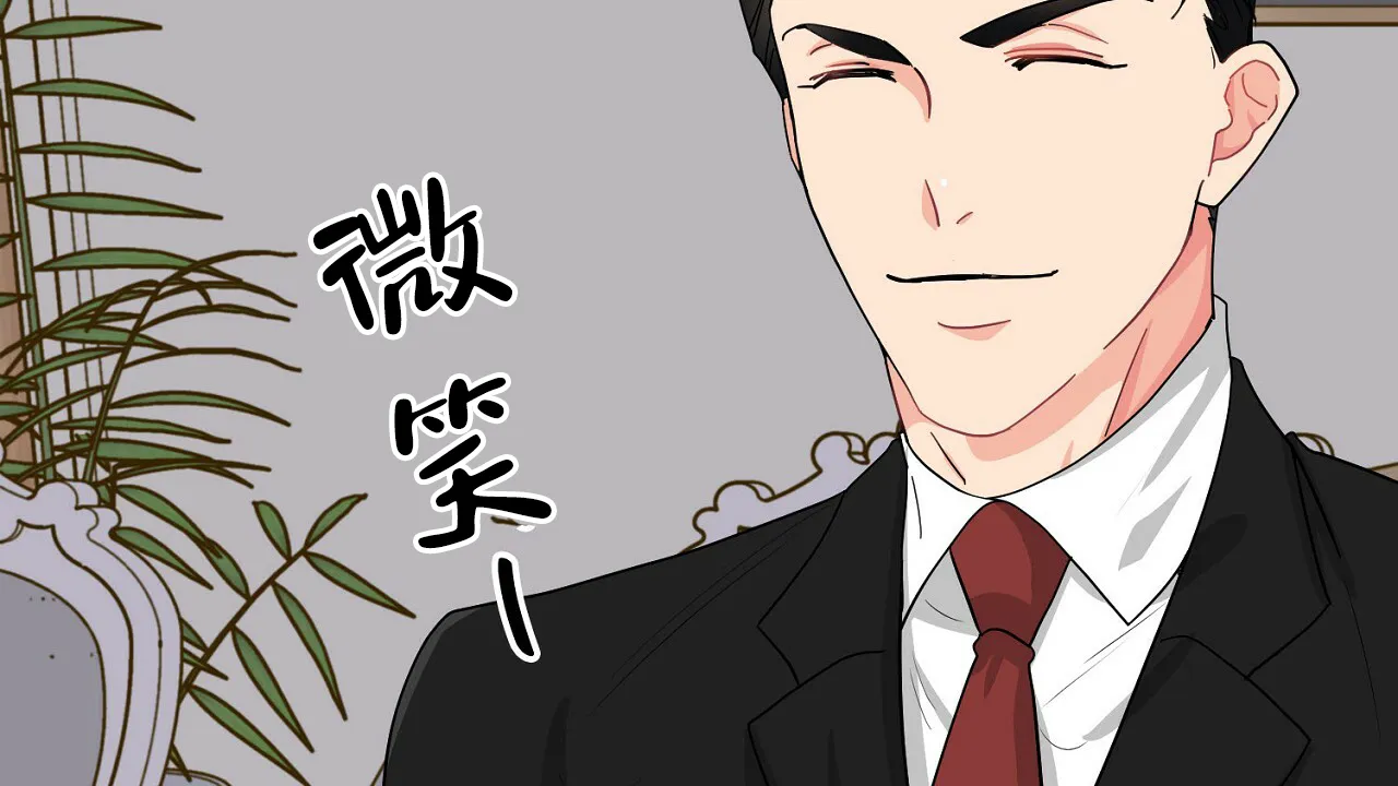 《狂攻》第12话 第58页