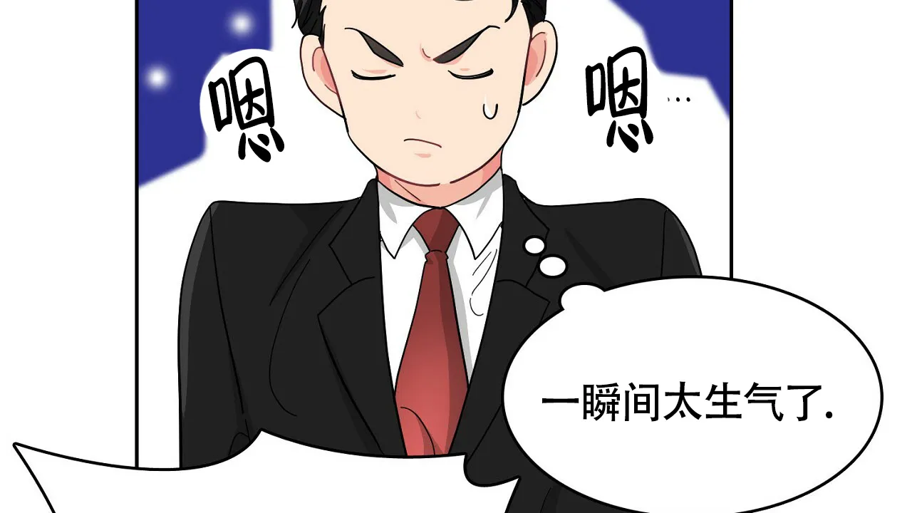 《狂攻》第12话 第60页