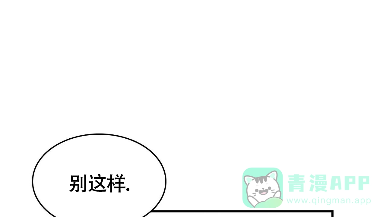 《狂攻》第13话 第46页