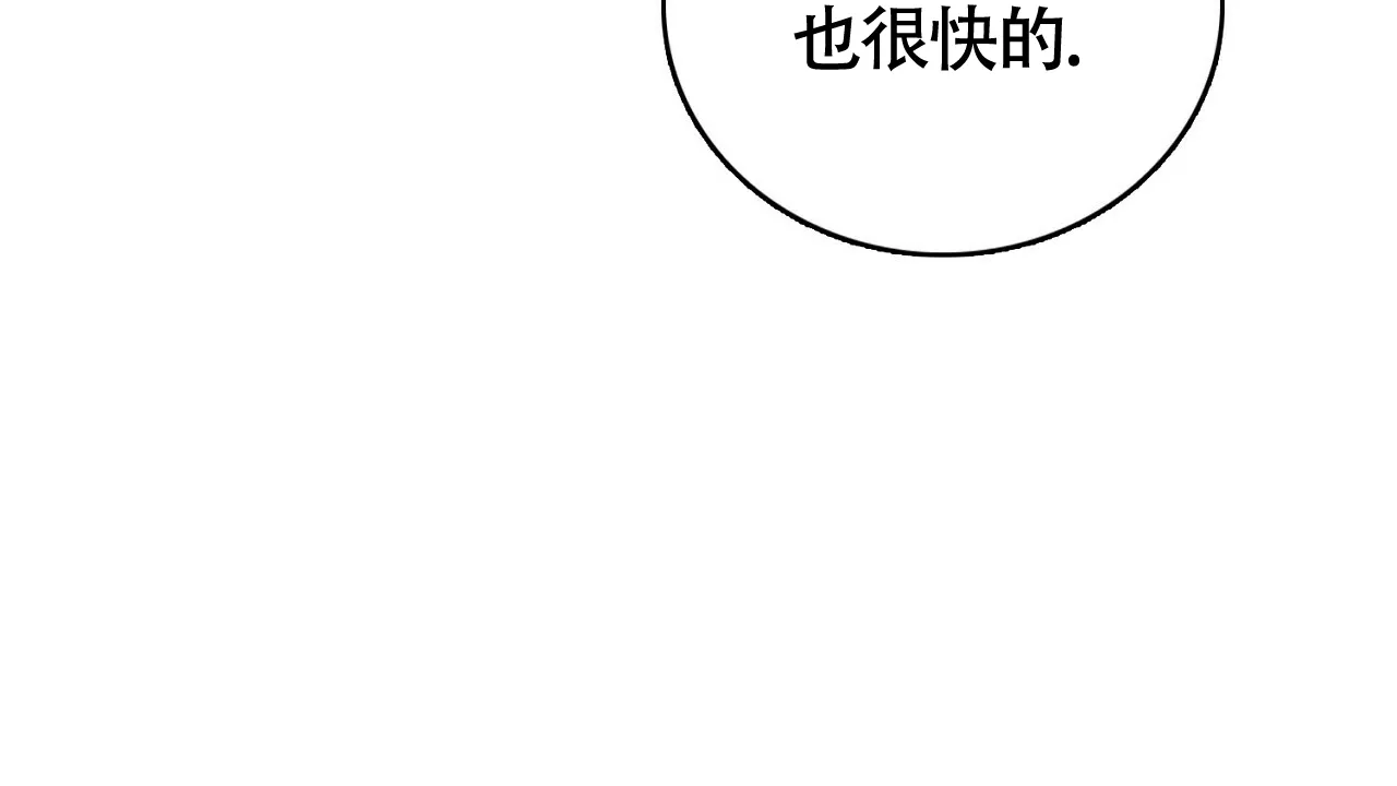 《狂攻》第13话 第48页