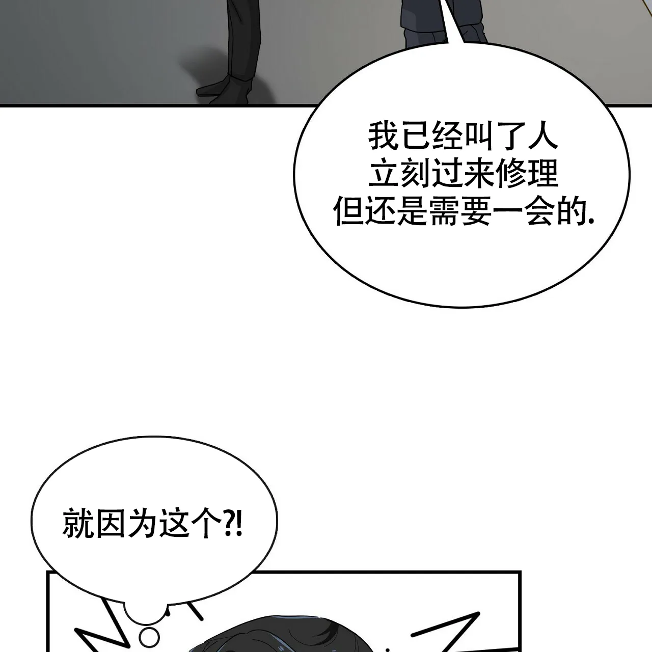 《狂攻》第13话 第33页