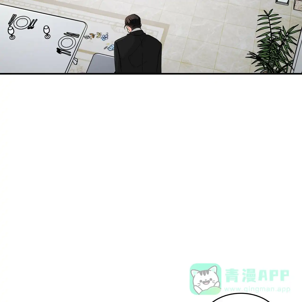 《狂攻》第13话 第21页
