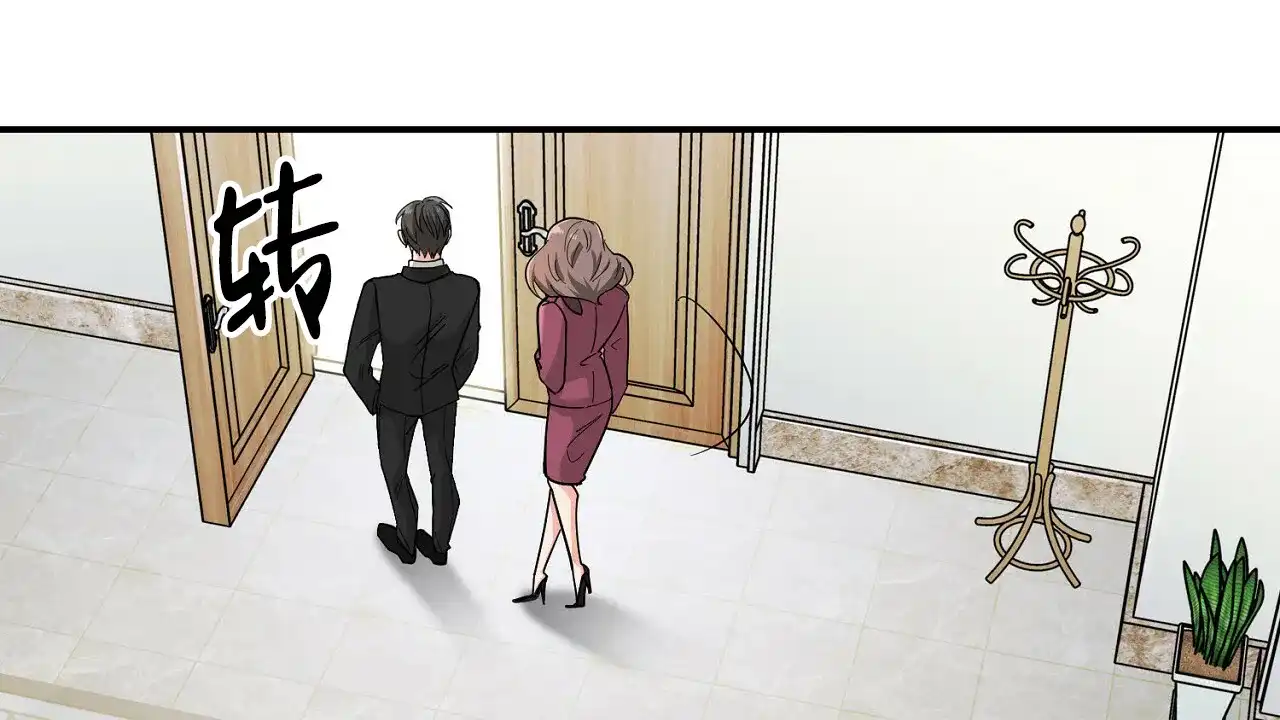 《狂攻》第13话 第20页