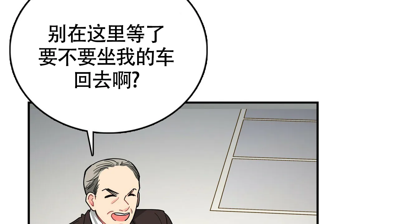 《狂攻》第13话 第44页