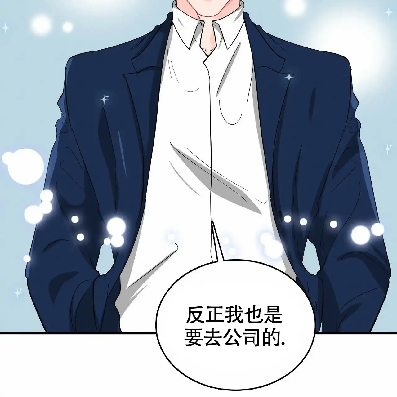 《狂攻》第13话 第57页