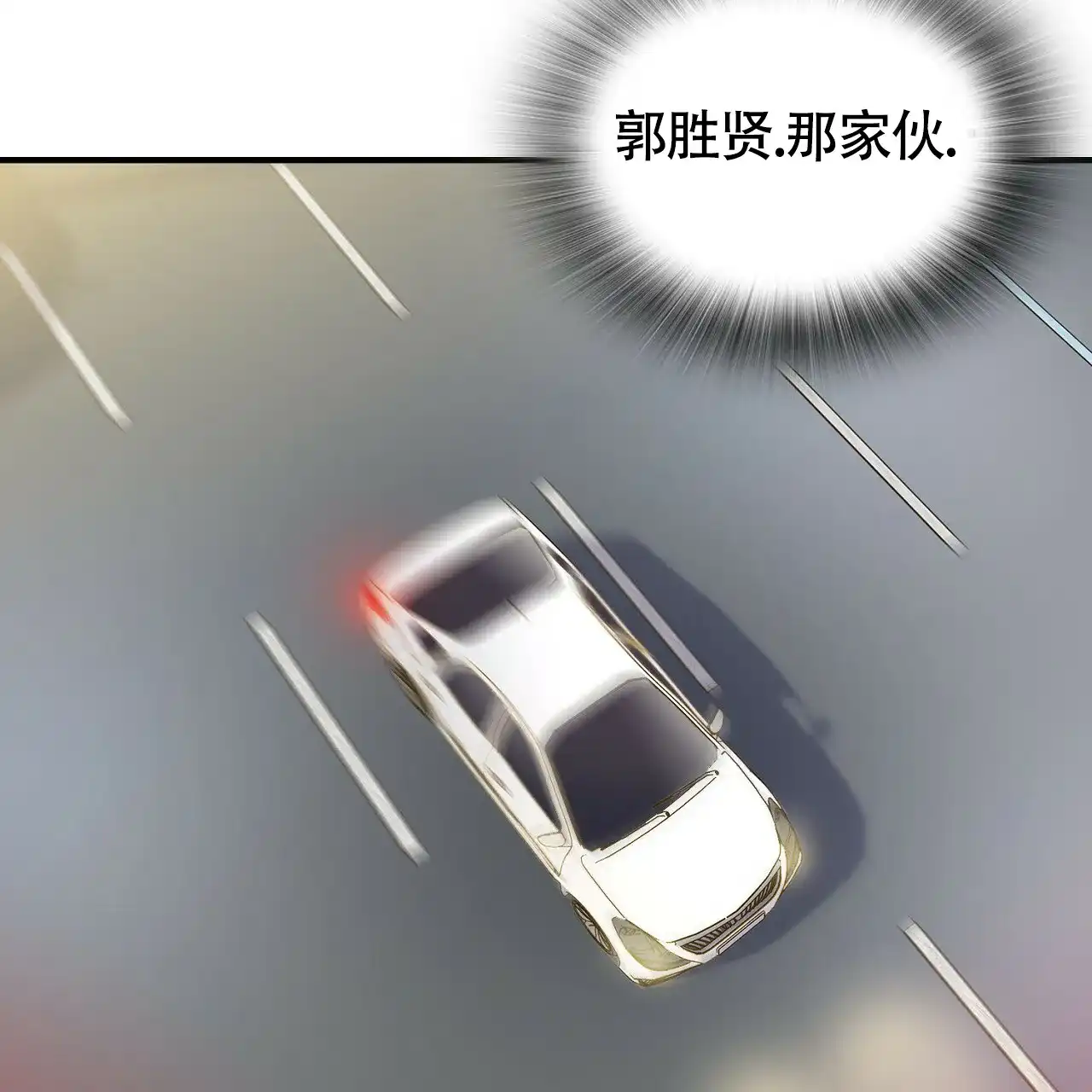 《狂攻》第13话 第79页