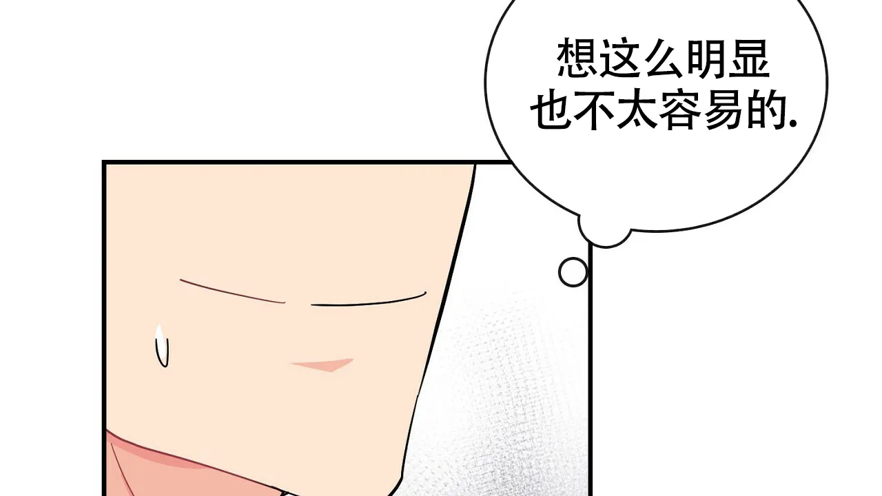 《狂攻》第13话 第40页
