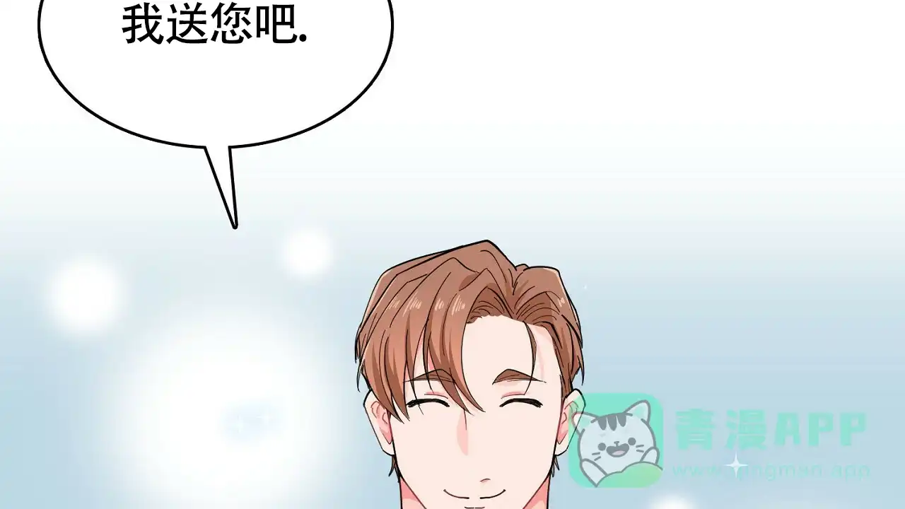 《狂攻》第13话 第56页