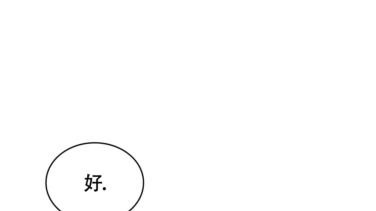 《狂攻》第13话 第58页
