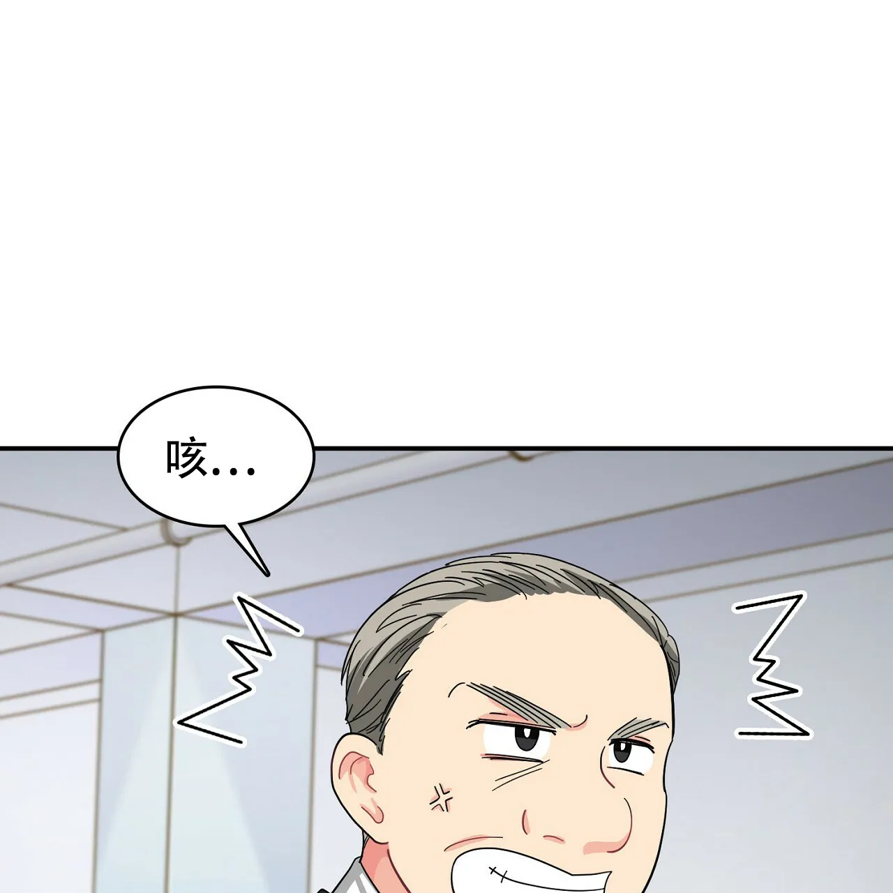 《狂攻》第13话 第63页