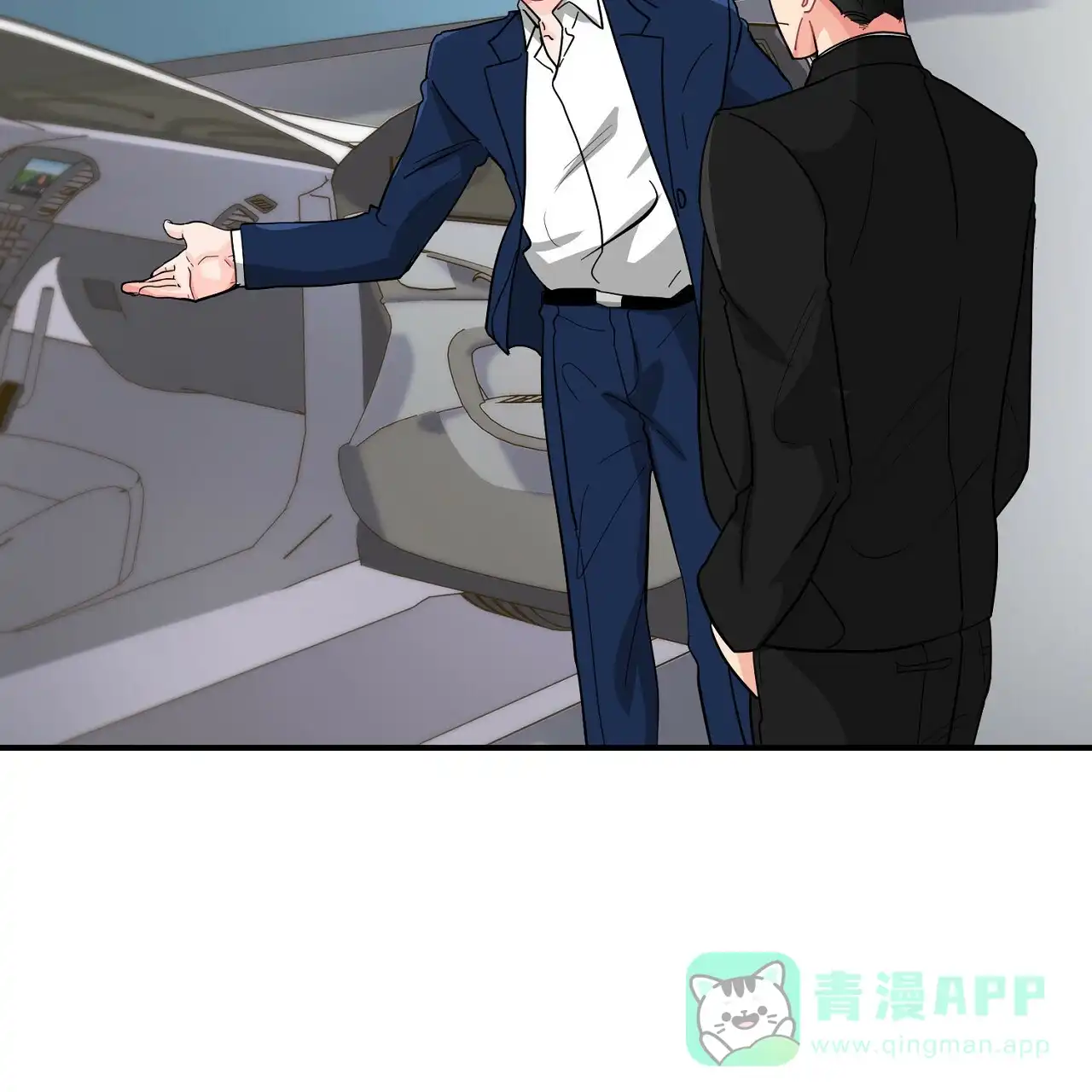 《狂攻》第13话 第71页