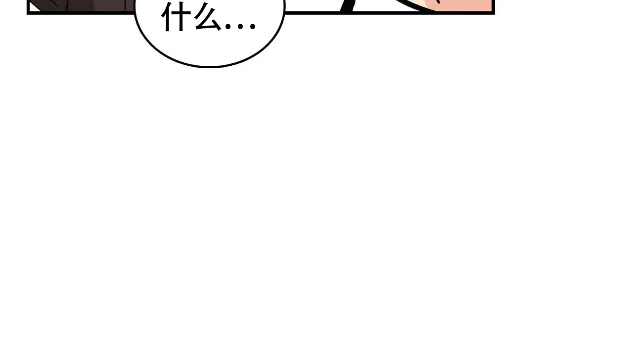 《狂攻》第13话 第60页